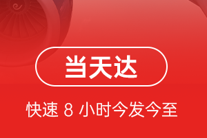 东阳横店机场空运航空货运公司【机场